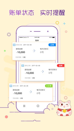 ���ֻ��ٷ�app����v0.2.5 ��׿��