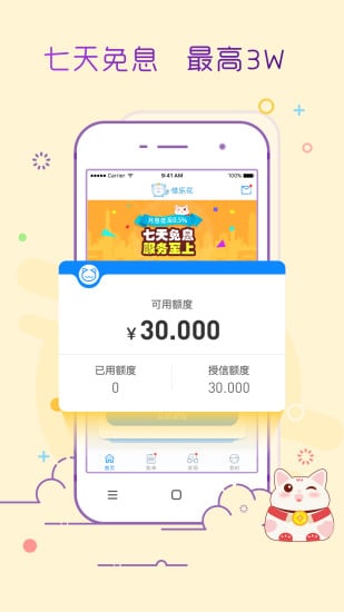 ���ֻ��ٷ�app����v0.2.5 ��׿��