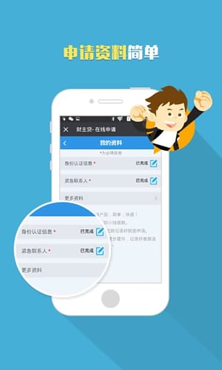 ������app�ֻ���v1.2.0 ��׿��