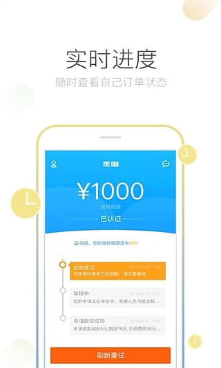 ����app������˰�����v2.2.0 ��׿��