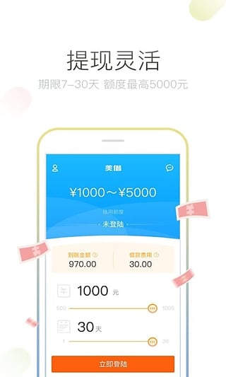 ����app������˰�����v2.2.0 ��׿��