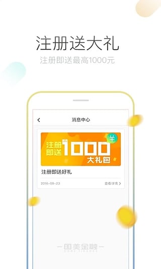 ����app������˰�����v2.2.0 ��׿��