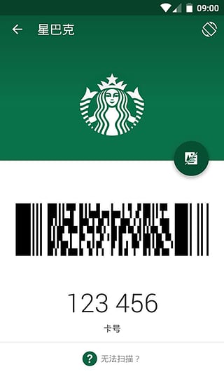 ���࿨Stocard���°�v6.6.4 ��׿��
