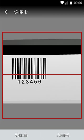���࿨Stocard���°�v6.6.4 ��׿��