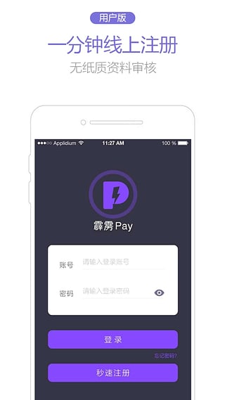 ����Pay��׿����v1.1 ��׿��