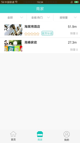 �������ͨapp����v1.2.7 ��׿��