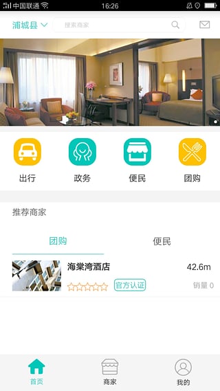 �������ͨapp����v1.2.7 ��׿��