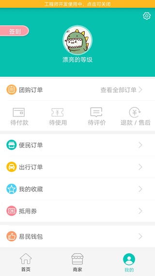�������ͨapp����v1.2.7 ��׿��