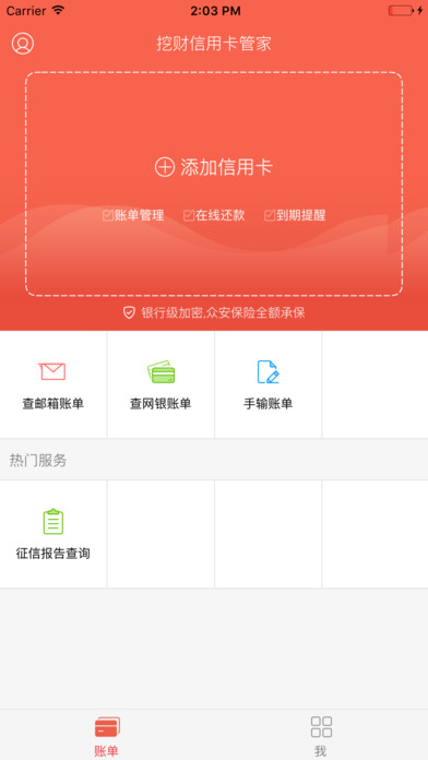 ��Ǯ��iOS�ٷ�������v5.8.9iPhone��