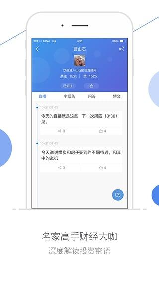 ���˲ƾ���Ʊ��appV4.1.2 ��׿��
