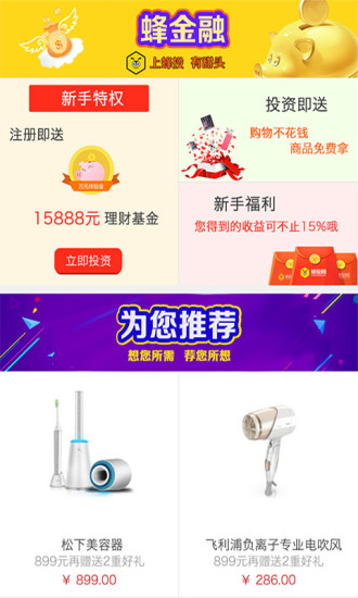 ������APP����V1.0.2 ��׿��