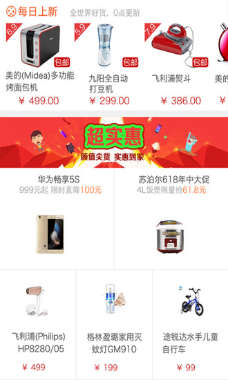 ������APP����V1.0.2 ��׿��