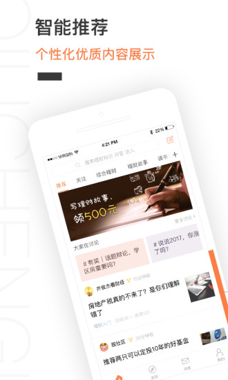 �������app�ٷ���V2.2.8 ��׿��