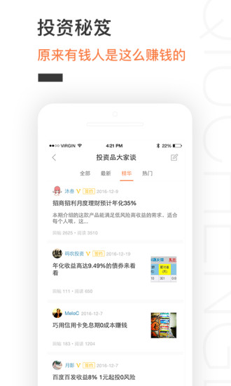 �������app�ٷ���V2.2.8 ��׿��