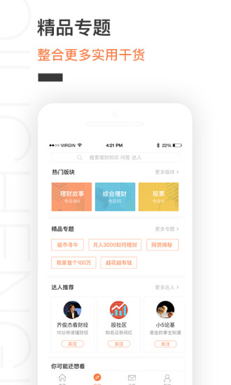 �������app�ٷ���V2.2.8 ��׿��