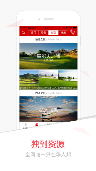 ���˰�APP����V6.0.170408 ��׿��