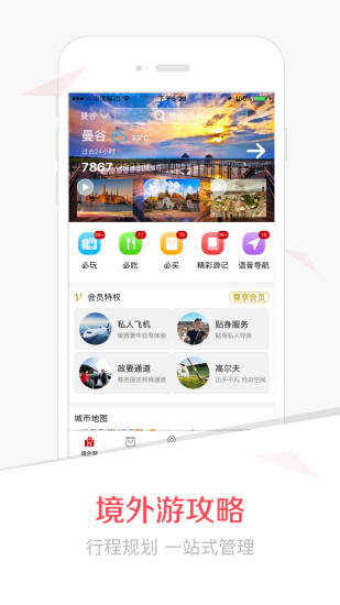 ���˰�APP����V6.0.170408 ��׿��
