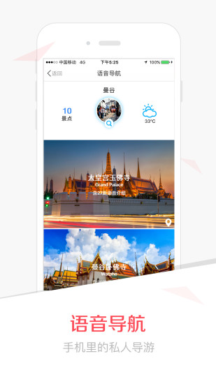 ���˰�APP����V6.0.170408 ��׿��