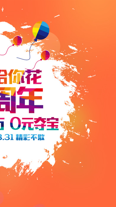 ���㻨ƻ����ٷ�app����v2.5.0 iPhone��