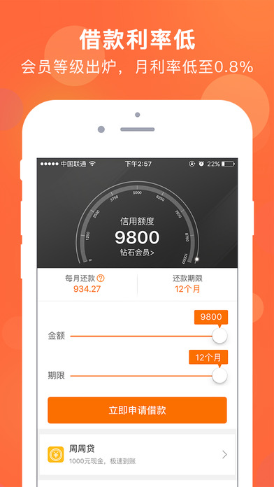 ���㻨ƻ����ٷ�app����v2.5.0 iPhone��