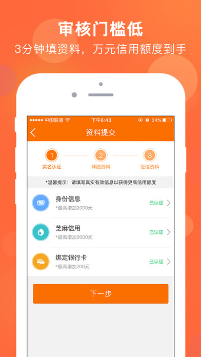���㻨ƻ����ٷ�app����v2.5.0 iPhone��