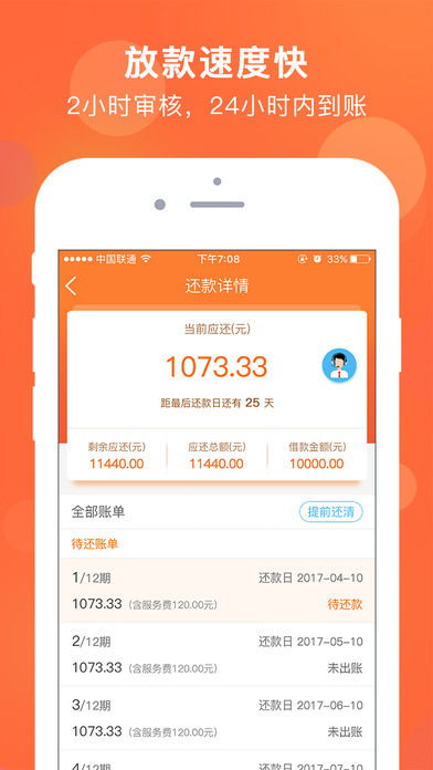 ���㻨ƻ����ٷ�app����v2.5.0 iPhone��