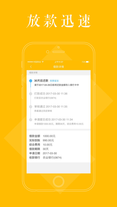 预支卡电脑版v1.0 最新版