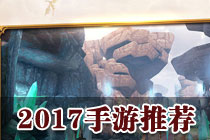 2017���������ڴ����� 2017��ֵ����������Ƽ�