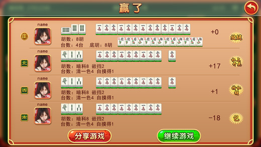 ����̨���齫IOS��v3.2.1 �ٷ���