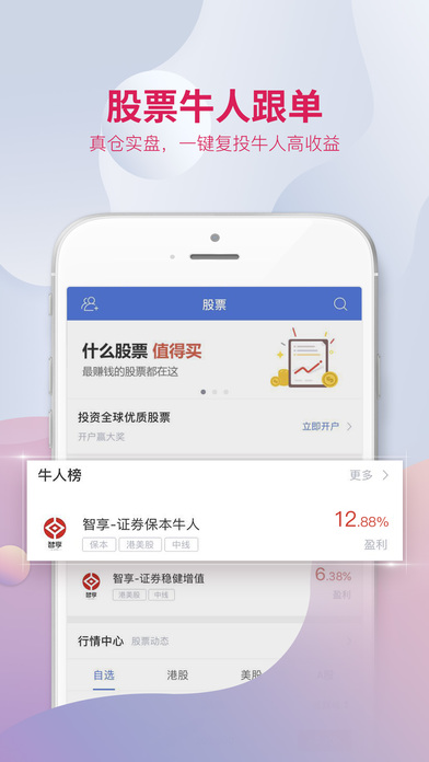 ����Ȧ�ٷ�app����V4.0.1��׿��