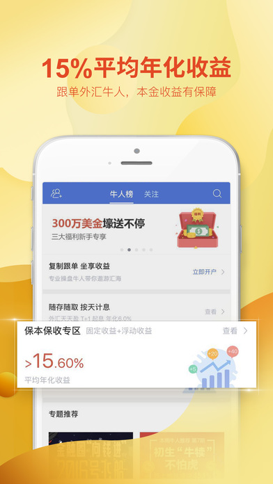 ����Ȧ�ٷ�app����V4.0.1��׿��
