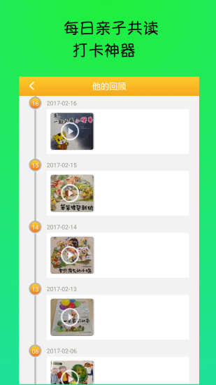 ��������APP����V1.2.3 ��׿��