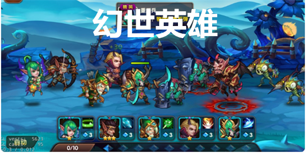 ����Ӣ�����ΰ汾��ȫ-����Ӣ�۹ٷ�/�ٶ�/����/��Ѷ��
