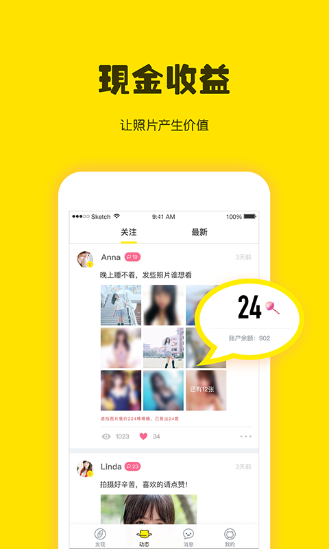 �������ƽ�ios��v1.1.2 iphone/ipad