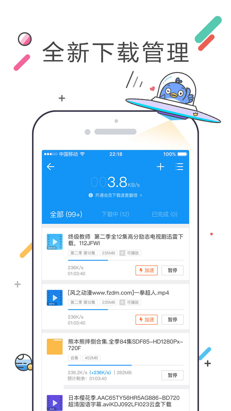 Ѹ��9�ƽ���޹��IOS��v2.0 �ֻ���