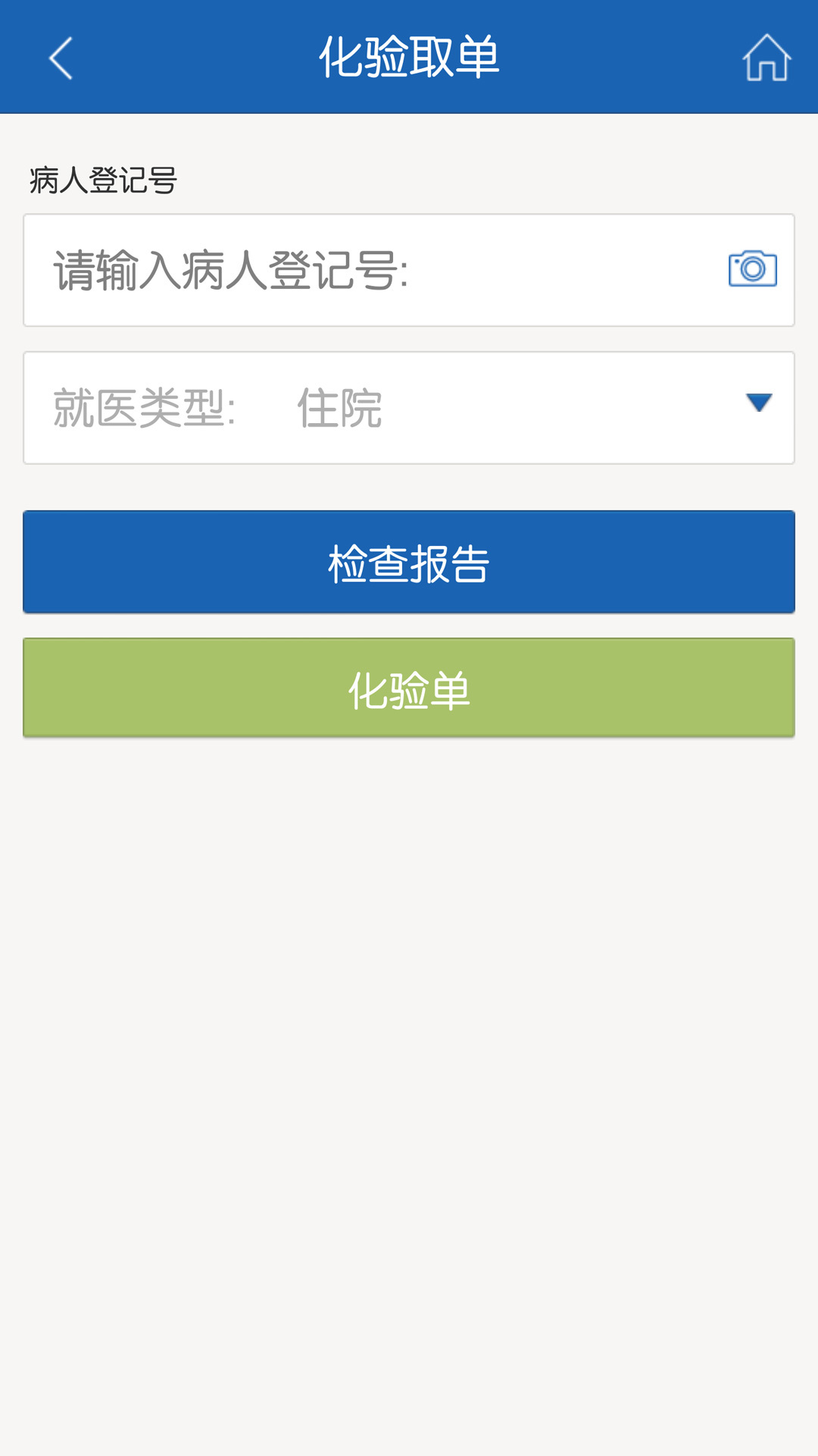 �ǻ�ҽ��app����v3.11.10 �ٷ���