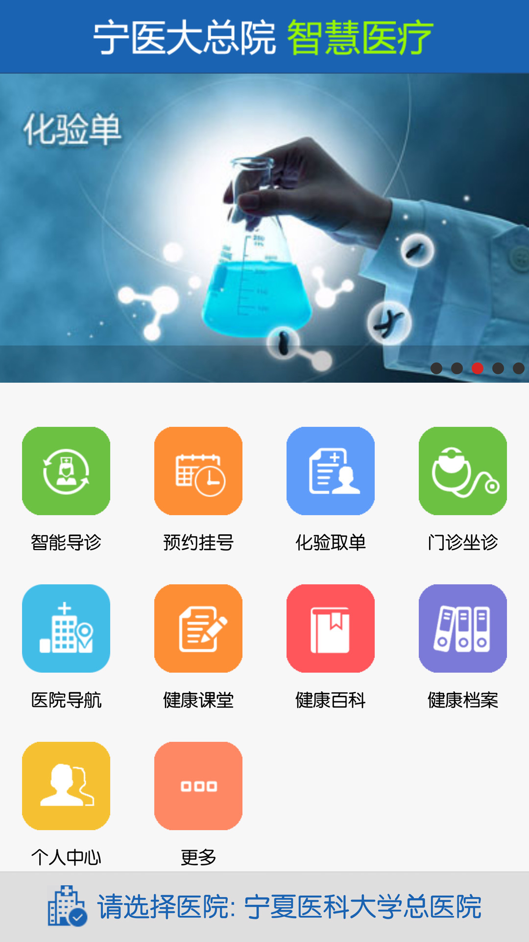 �ǻ�ҽ��app����v3.11.10 �ٷ���