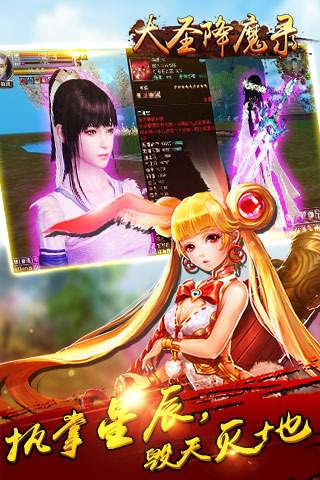 ��ʥ��ħ¼��������v1.0.4 ��׿��
