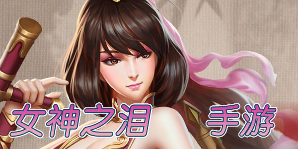 Ů��֮�����ΰ汾��ȫ-Ů��֮��ٷ�/����/�ٶ�/��Ѷ��