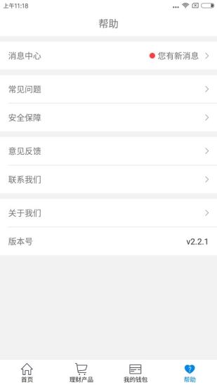 ������app�ٷ���V2.4.1 ��׿��