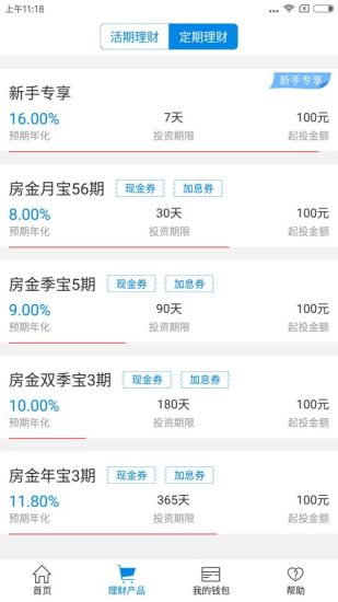 ������app�ٷ���V2.4.1 ��׿��