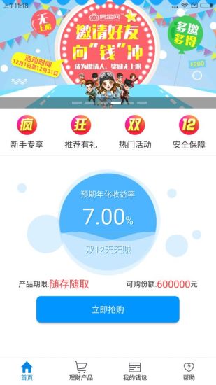 ������app�ٷ���V2.4.1 ��׿��