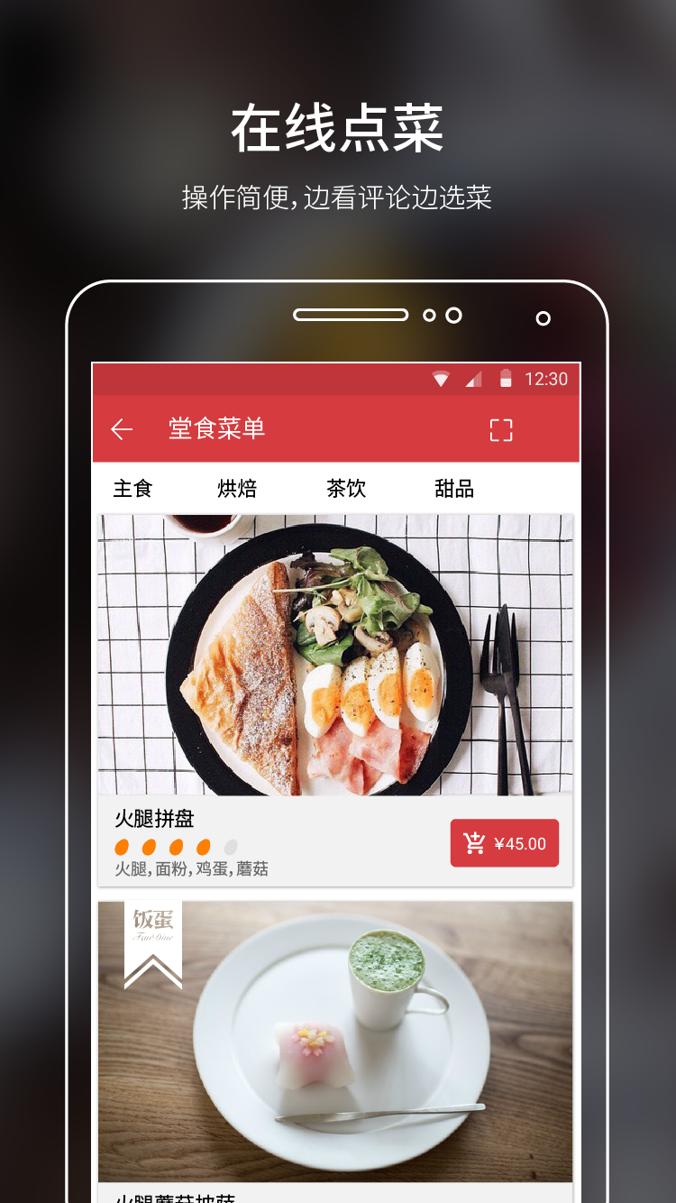���� APP����V2.1.0 ��׿��