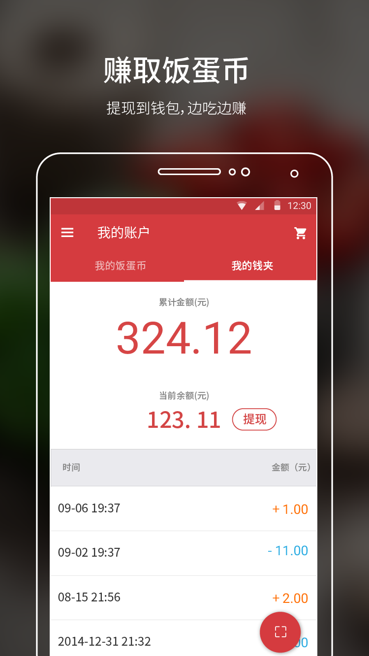 ���� APP����V2.1.0 ��׿��