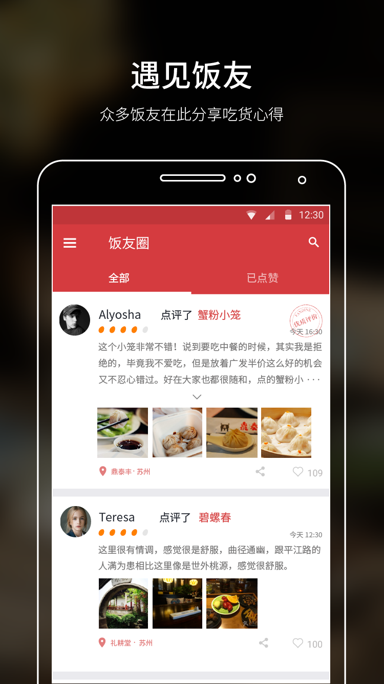 ���� APP����V2.1.0 ��׿��