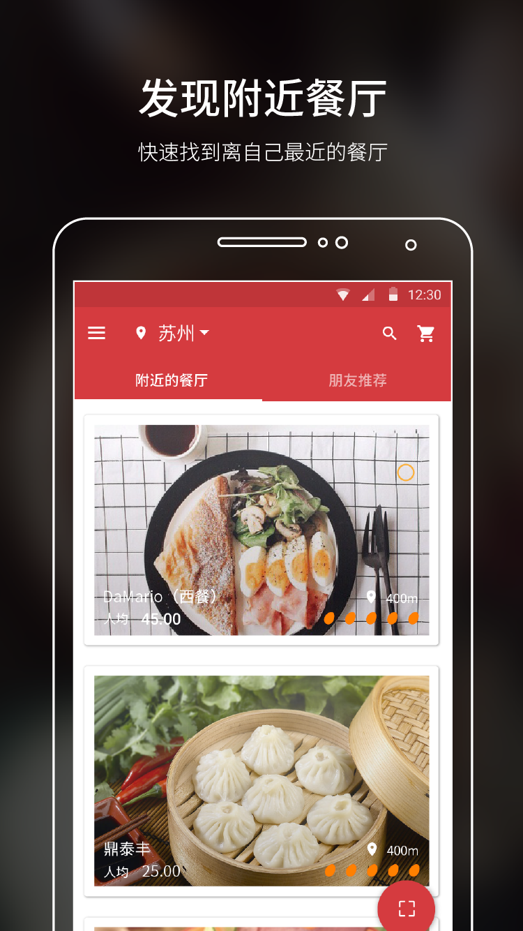 ���� APP����V2.1.0 ��׿��