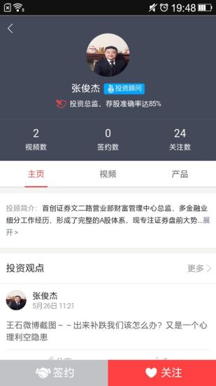 ���ѲƸ�ios������V1.1.5 iPhone��
