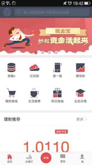 ���ѲƸ�ios������V1.1.5 iPhone��
