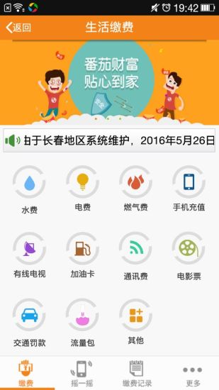 ���ѲƸ�ios������V1.1.5 iPhone��