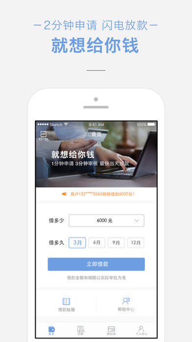 ����Ǯ��Pro���ƻ��������v3.0 �ٷ���
